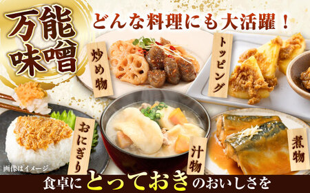 全3回定期便 とっておき米麦あわせ 1kg みそ BHAE006 みそ
