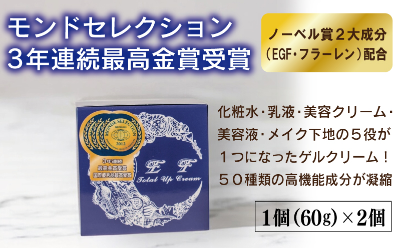 モンドセレクションセットA(クリーム/クレンザー)【オールインワン ゲルクリーム 化粧水 乳液 美容液 美容クリーム メイク下地 保湿】 030D206
