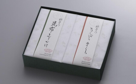 【高島屋選定品】＜下鴨茶寮＞料亭のご馳走 二撰「昆布ふりかけ・きんぴらまぐろ」［ 京都 老舗 料亭 ご馳走2種ギフトセット 人気 おすすめ グルメ 京料理 京懐石 ギフト プレゼント お取り寄せ 通販