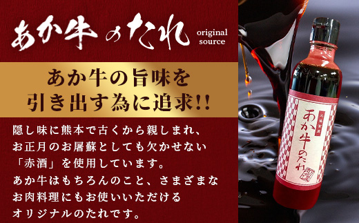 熊本和牛 あか牛 ロースステーキ 400gセット ロースステーキ200g×2枚・あか牛のタレ200ml 【 肉 牛肉 お肉 あか牛 和牛 熊本県産 ロース ステーキ 】046-0761