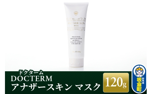ドクターム アナザースキン マスク 120g