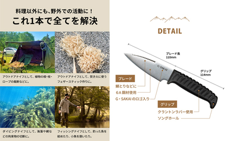 アウトドアクッキングナイフ　ミニ　H10-80