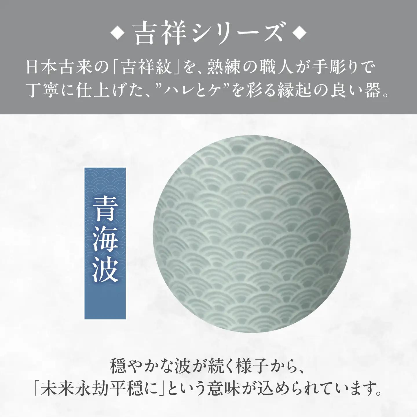 【美濃焼】 吉祥 8.5タンブラー 青海波  2個セット 瑞浪市 / JS企画 小田陶器 タンブラー コップ カップ 陶器[AZAZ303]