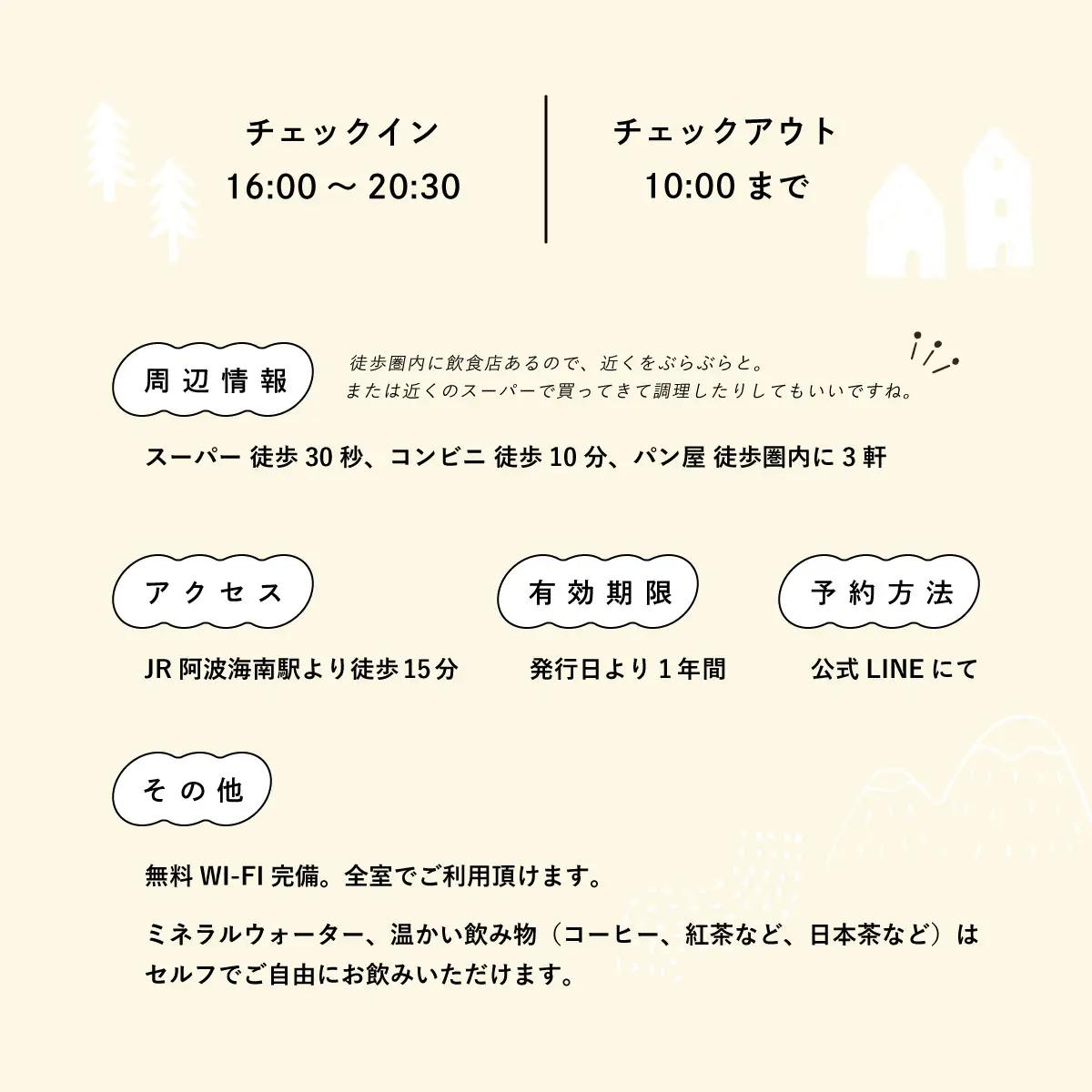 ゲストハウスふくちゃん １棟貸し 宿泊チケット（３名様）