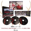 【ふるさと納税】【通常パッケージ】「FOOTBALL DREAM 鹿島アントラーズの栄光と苦悩」Blu-ray