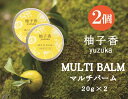 【ふるさと納税】柚子香 マルチバーム 2個 ／ あしたば事業部 保湿 ケア 乾燥 しっとり 地元産柚子 ゆず ユズ 柑橘 三重県 大台町