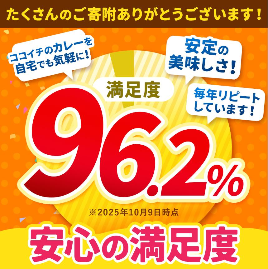 【定期便3回】ココイチ カレー Oセット (甘口ポーク10個)  (毎月お届け）｜カレー CoCo壱番屋 常温保存 非常食 簡単 時短 自宅用 キャンプ  ふるさと納税