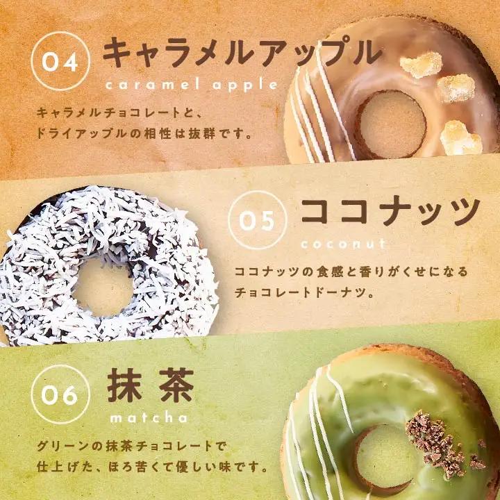 焼き ドーナツ 風花のMooりんぐ8個セット 簡易包装  【チーズケーキ工房風花】