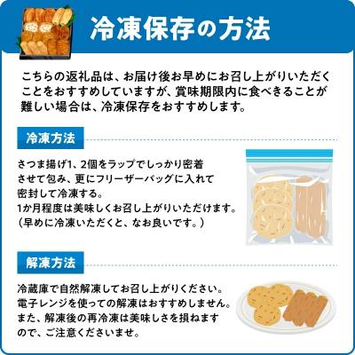 ふるさと納税 南九州市 長吉屋さつま揚げ 生と真空パック詰合せ |  | 03
