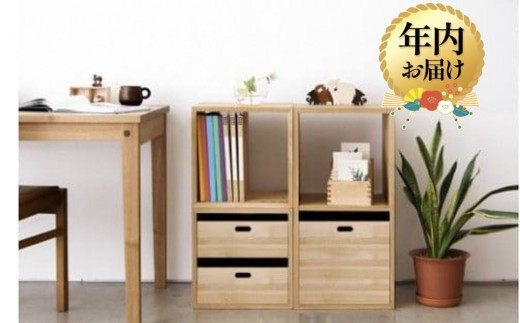 【12月配送】KOBAKO ユニットセット＜国産材のユニット収納箱 ・ 収納棚＞| 年内発送 木製 木工製品 おしゃれ 人気 おすすめ 新生活 飛騨の家具 飛騨家具 オークヴィレッジ(株) AH033VC12