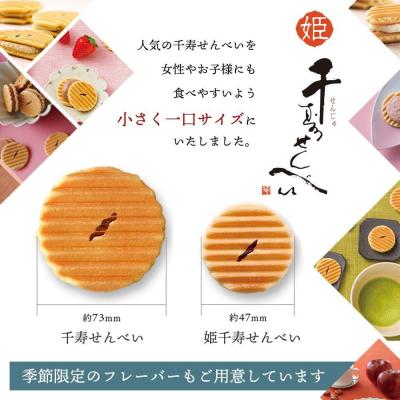 ふるさと納税 京都市 【高島屋選定品】【鼓月】姫千寿せんべい　有機抹茶 12枚入り |  | 03