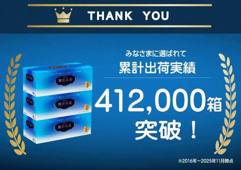 エリエール 贅沢保湿 200W3P 1パック 最短 10日以内配送 最短配送 ティッシュペーパー 箱 保湿成分配合 ティッシュ まとめ買い ペーパー 紙 防災 常備品 備蓄品 消耗品 備蓄 日用品 生