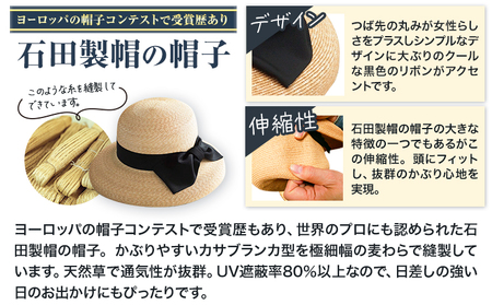 極細麦ストローハットカサブランカ Sサイズ 麦わら帽子