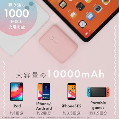 ふるさと納税 海老名市 モバイルバッテリー 10,000mAh 2年保証 アーモンドミルク(MOT-MB10001-AM) |  | 02