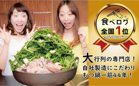 【全3回定期便】元祖もつ鍋楽天地(冷凍) 元祖もつ鍋 醤油味 2～3人用セット 毎月お届け
