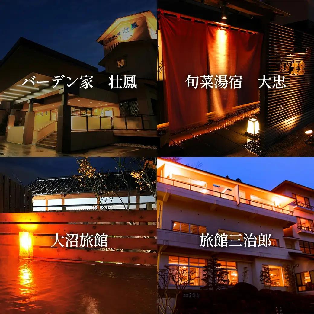 遠刈田温泉12旅館で使える！宿泊券1万円分　【04301-0781】                          