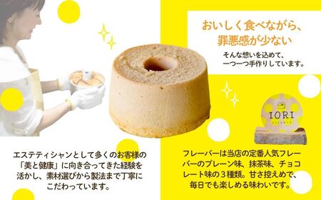 ノンオイル 米粉 ＆ 大麦 シフォンケーキ 食べ比べセット ( 12個入り ) 米粉＆大麦各プレーン味×2、抹茶味×2、チョコレート味×2 シフォンケーキ スイーツ グルテンフリー 腸活 | 石川県 