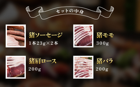 ジビエBBQセット(3～4名様) MBQ005-c