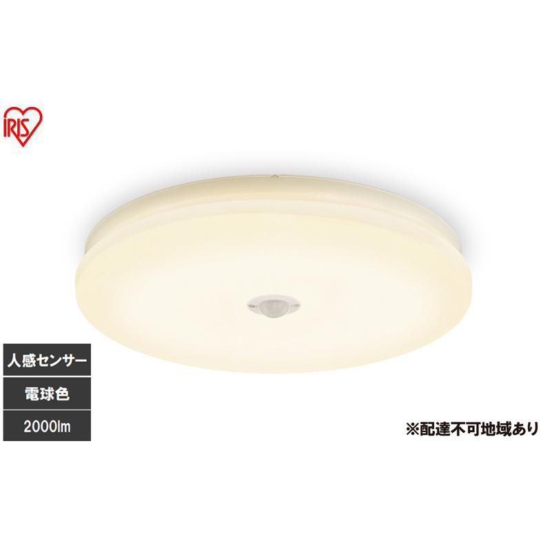 LED小型シーリングライト 人感センサー付 電球色 SCL20L-MS-U2 シーリングライト LED 小型 薄型 led おしゃれ 照明 照明器具 アイリスオーヤマ 天井 簡単取付 省エネ コンパクト キッチン 廊下 トイレ 小型シーリングライト 人感 人感センサー