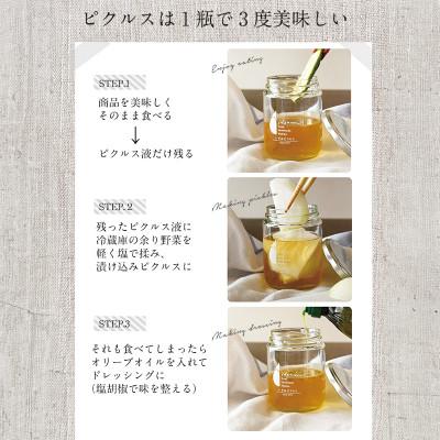 ふるさと納税 泉佐野市 防災対策にも ストックピクルス 水なすピクルス和風 洋風mix 計2本セット 010B1711 |  | 02