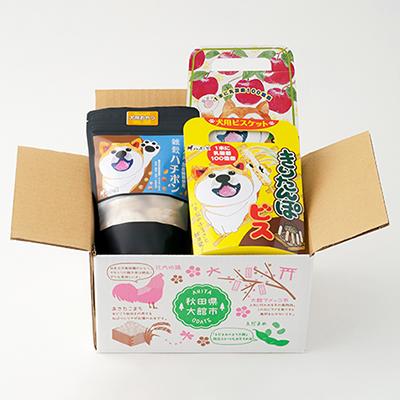 ふるさと納税 大館市 ワンちゃん用おやつセット |  | 02