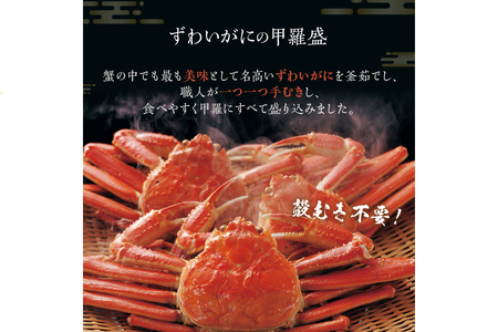 かに・甲羅盛り／☆蟹の宝石箱☆ お手軽！絶品！ プレミアム本ずわいがに甲羅盛 3個 豪華！本ズワイガニの甲羅盛りセット