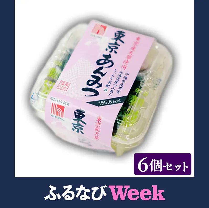 【ふるなびWEEK対象】樋川商店 東京・伊豆七島産天草使用 東京あんみつ 6ヶ入 黒蜜 寒天 国産 スイーツ 大田区 東京 FN-Limited