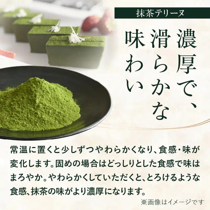 【ギフト用】抹茶テリーヌ・抹茶生チョコタルトのギフト 抹茶 テリーヌ タルト 生チョコ 生チョコタルト スイーツ デザート ケーキ セット ギフト プレゼント 福岡県 八女市 097-006