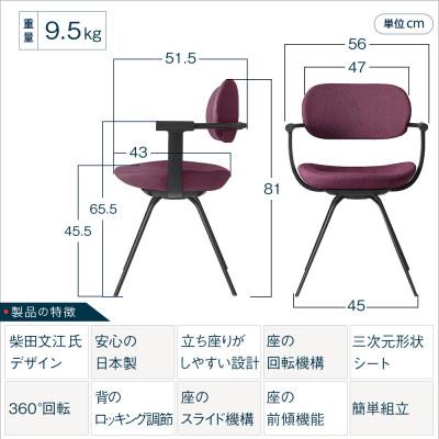 ふるさと納税 近江八幡市 イトーキ『バーテブラ03』4本スチール脚 フレーム:ブラック CD張地:プラムパープル |  | 01