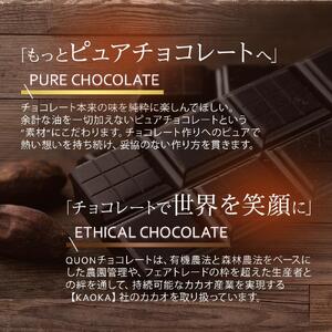 久遠チョコレート　栃木那須野店　ギフトBOX大｜ チョコレート 洋菓子 ショコラ 詰め合わせ セット 厳選 スイーツ QUON ギフト 贈答 手土産