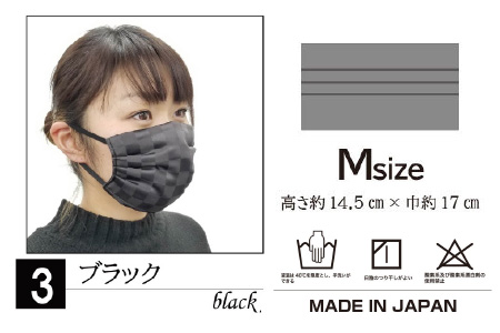 N95級ウイルス捕集率マスク！さらにメガネが曇りにくい！W高機能マスク「くもらんざ」×「ナノマスク」 選べる10色！ Mサイズ 1枚【ブラック】 [A-9859_03]