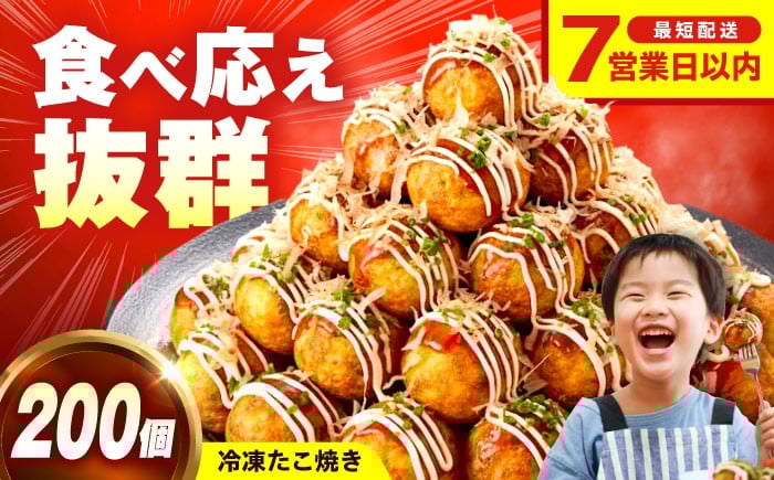 
                  【40個入り×5袋】冷凍たこ焼き広島県福山市/岡本食品株式会社 たこ焼き たこやき おつまみ おやつ 惣菜 スナック 軽食 手軽 簡単 便利 [BAGQ006]
                