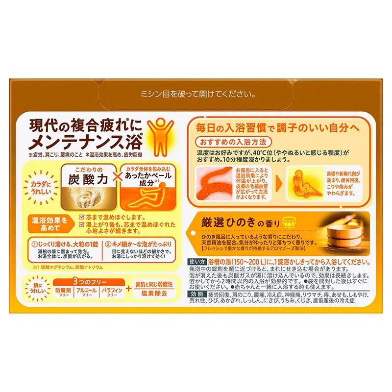 《花王バブ》バブBセット ひのきの香りとラベンダーの香り 2種×各2箱 F2Y-5620