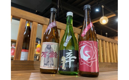The SAGA認定酒「特約店限定」辛口！３本飲み比べセット  019-D293