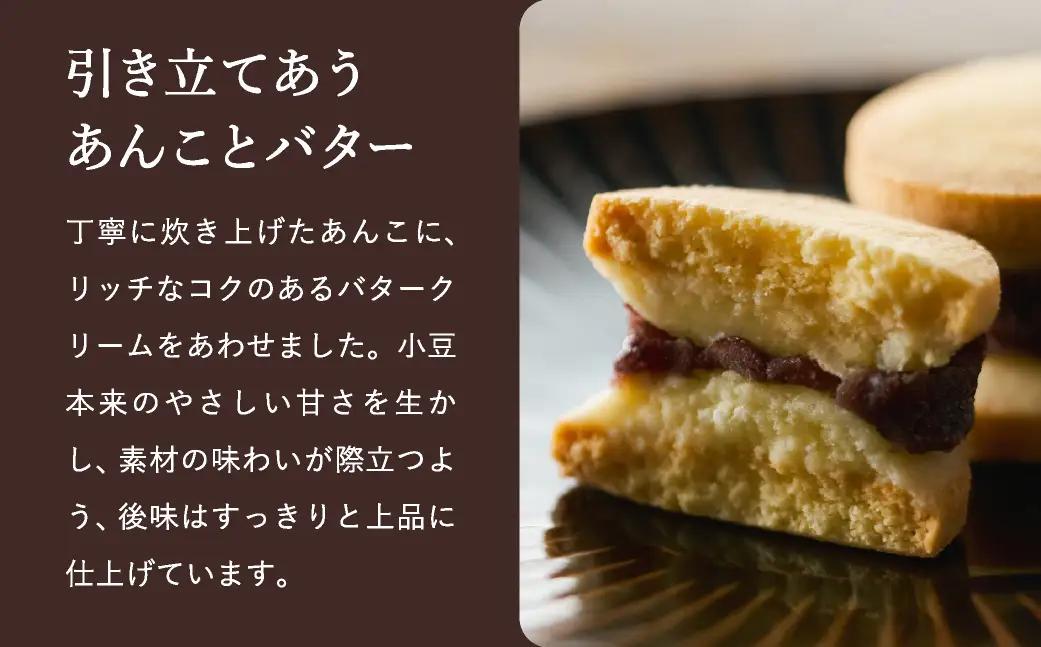 あんこバターサンド 15個 5個×3箱