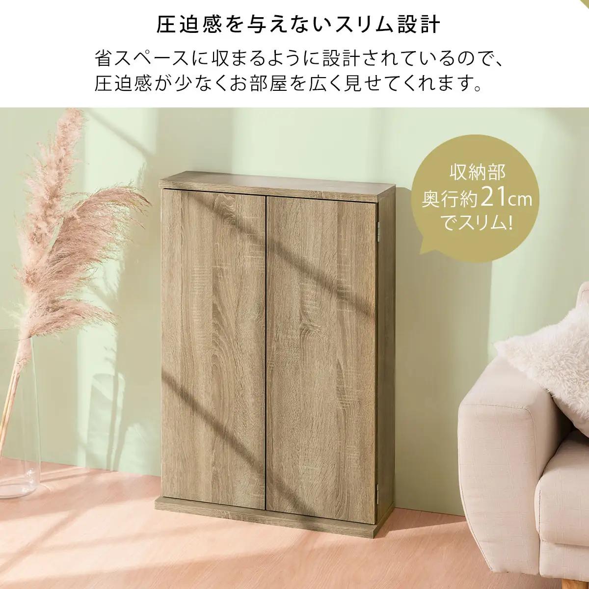 【完成品でお届け】扉付き本棚〔薄型タイプ〕（オーク）本棚 扉付き 幅60 スリム 薄型 書棚 木製 収納 収納棚 扉付 キャビネット 棚 扉 大容量 約 高さ91 ロータイプ 漫画ラック 文庫本 漫画