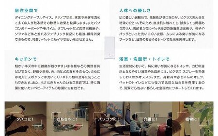 【携帯用除菌・消臭スプレー】ビクラスカードスプレー2枚セット(L52)