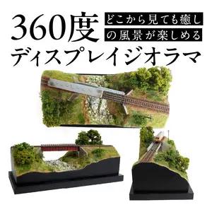 Nゲージ鉄道模型ディスプレイジオラマ 【橋梁ジオラマ】 R08022