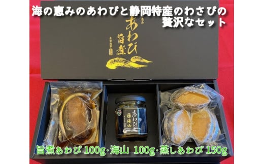 厳選された海と山の幸をふんだんに詰め込んだ贈答用セット【配送不可：北海道・沖縄・離島】