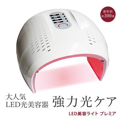 ふるさと納税 つくばみらい市 LINKA リンカ プレミア 自宅エステLED 美容ライト