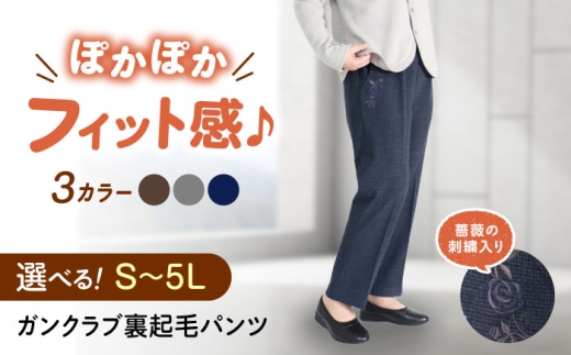 バラポケット刺繡 ガンクラブ裏起毛パンツ 股下55cm チャ【3Lサイズ】 広島県福山市/株式会社ナツメダ ズボン ウエスト ゴム茶色 茶 チャ グレー チャコール [BACU080]