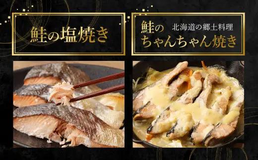 【北海道産原材料使用】【3ヶ月定期便】 骨取り 秋鮭切身 16切 合計約800g×3回
