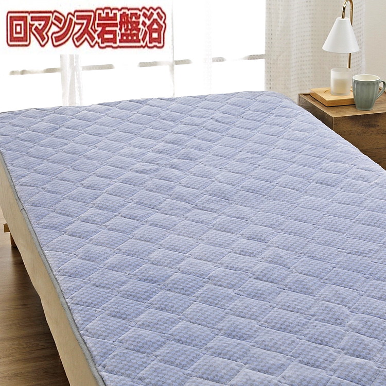 『ロマンス岩盤浴』　マイヤー敷きパッド　ブルー　シングル　33357360