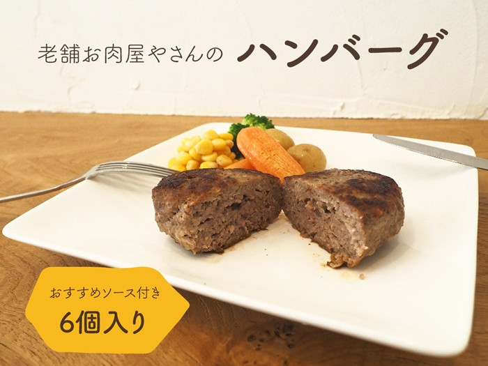 
【22-432】ますやのこだわり手ごねハンバーグ「上撰」
