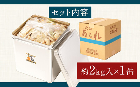 缶入 たがね錦(2kg入)
