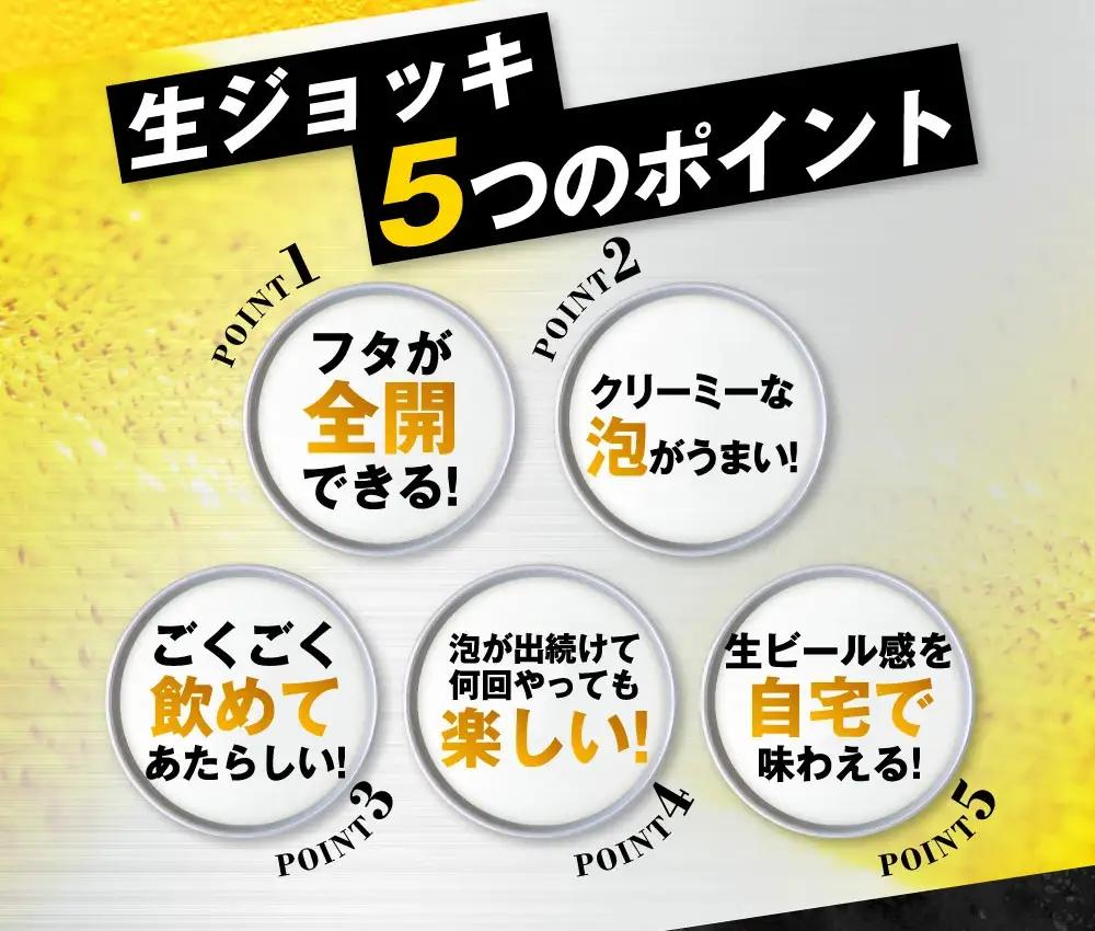 アサヒ スーパードライ 生ジョッキ缶 340ml × 24本(1ケース)  ＜茨城工場＞ 缶ビール お酒 Asahi 守谷市