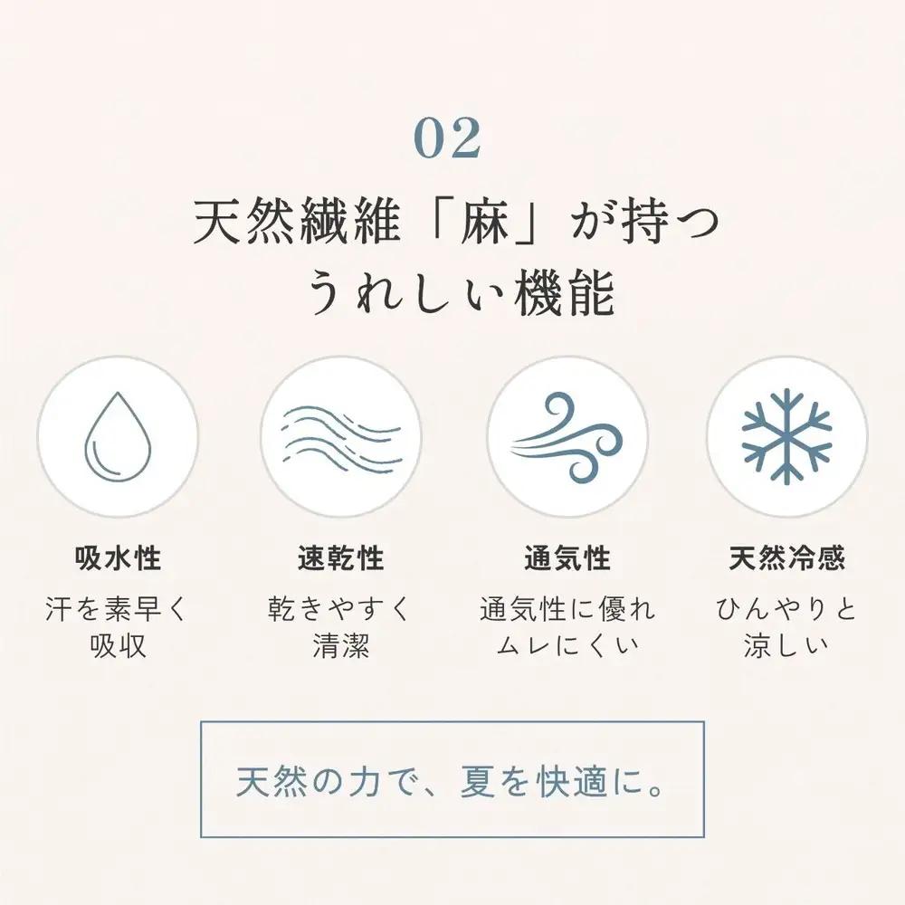 本麻ケット 小ぶりシングル 苧麻の涼み・トルヴェ
