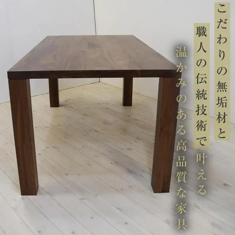 【大川家具】無垢材 ダイニングテーブル 食卓テーブル 凛 幅1650 奥行800 ウォールナット 4人掛け ５人掛け 国産 日本製 無垢材 高級感 北欧 福岡県大川市