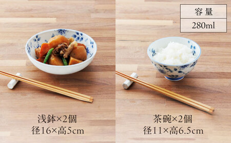 【美濃焼】花が彩る食卓、小さな幸せ。花がこい 7点14個セット（小皿・取り皿・中皿・小鉢・浅鉢・茶碗・マグカップ）【うつわやさん−カネ忠】[MBO052]
