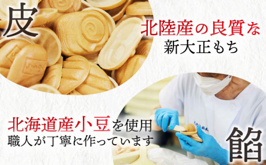 もなか 角なしさざゑ最中 18個 （つぶ餡 こし餡 柚子餡）和菓子【有限会社さかくら総本家】 [AKEI001]